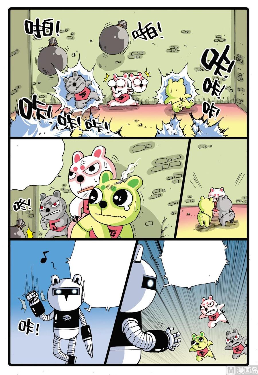 兔子帮 第56话 请假 3 第8页
