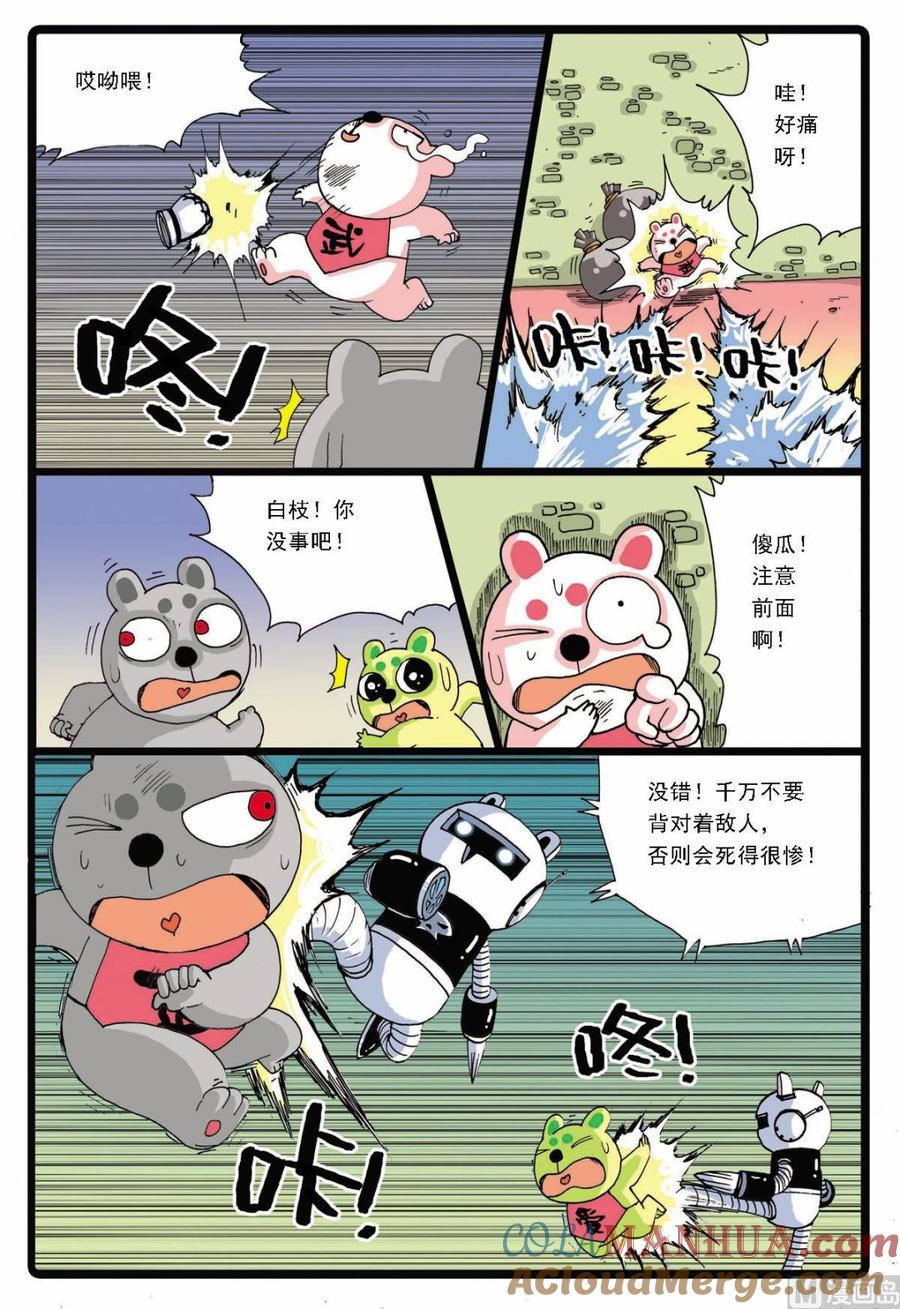兔子帮 第56话 请假 3 第7页