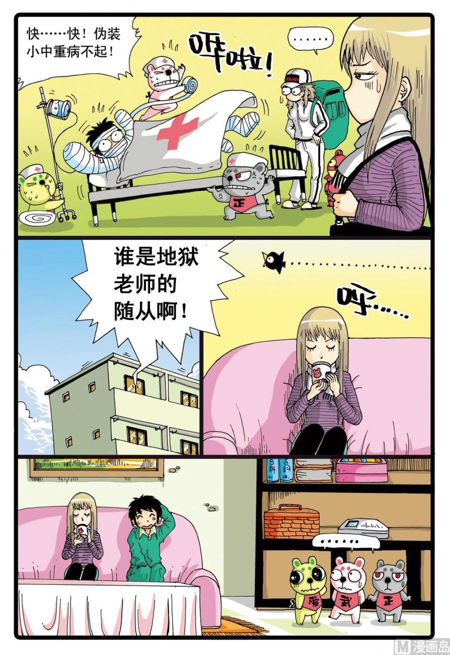 兔子帮 第57话 寻找爸爸的线索 第6页