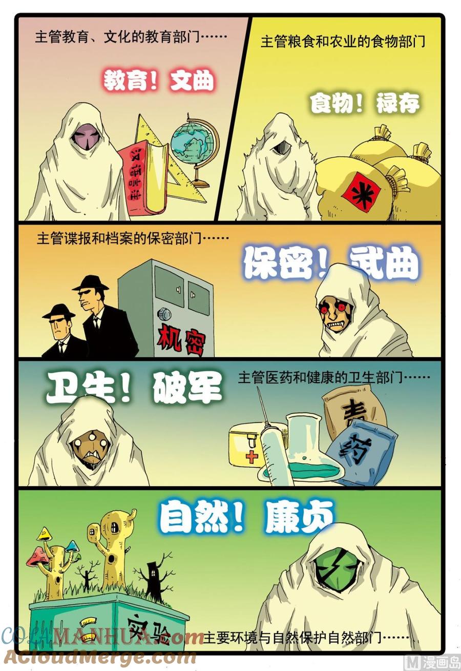 兔子帮 第57话 寻找爸爸的线索 第19页