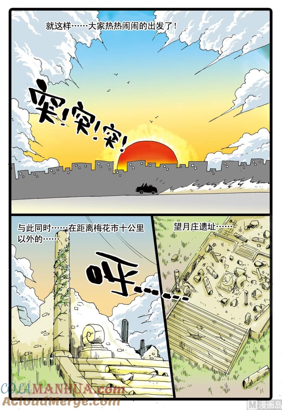 兔子帮 第57话 寻找爸爸的线索 第13页