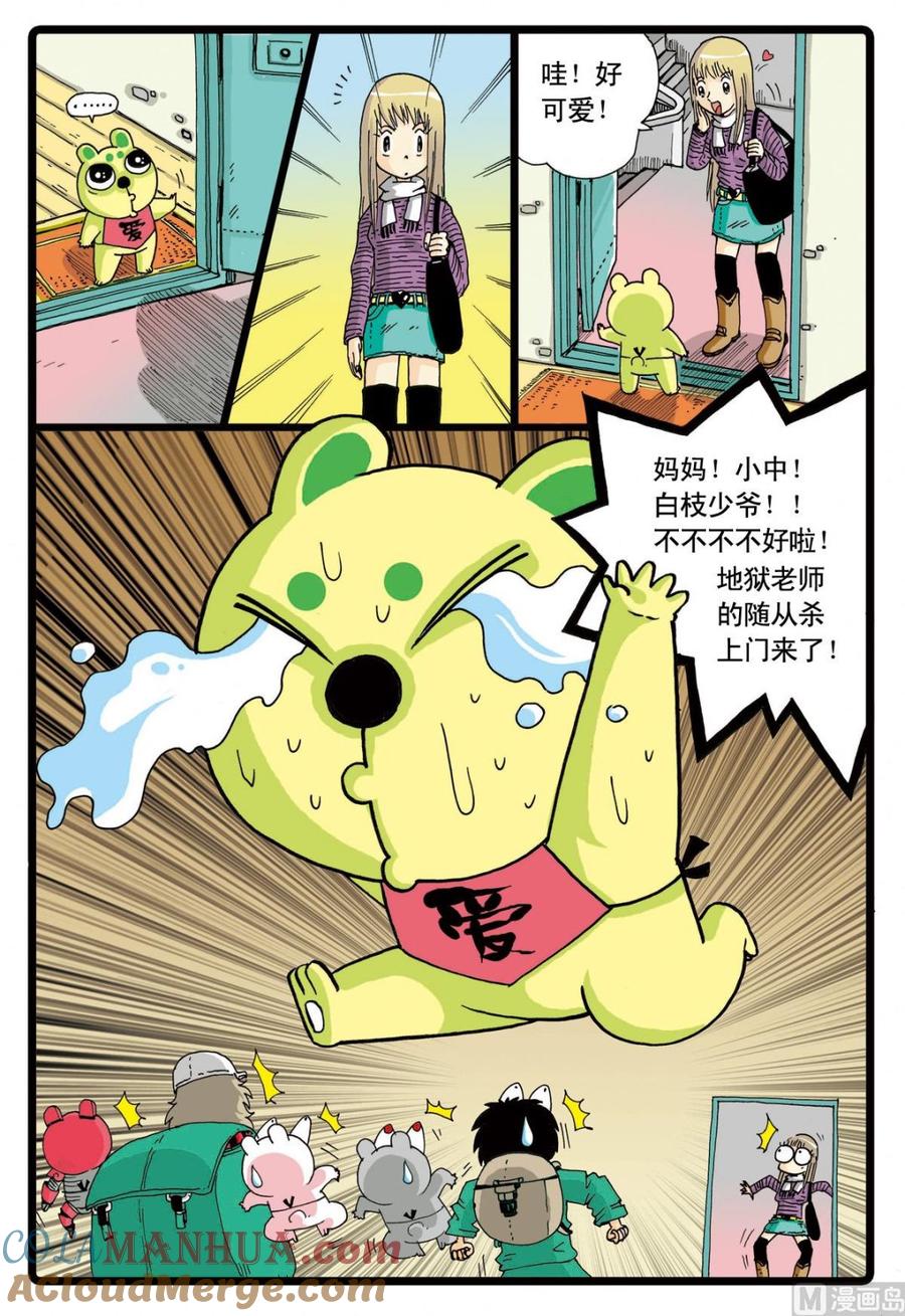 兔子帮 第57话 寻找爸爸的线索 第5页