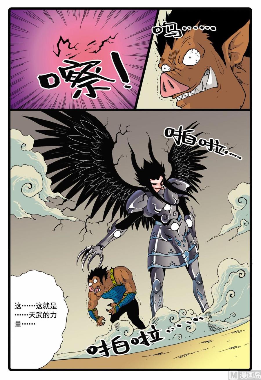 兔子帮 第58话 人偶的偷袭 第12页
