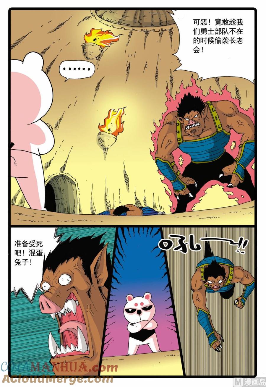 兔子帮 第58话 人偶的偷袭 第11页