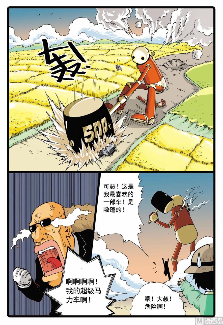 兔子帮 第58话 人偶的偷袭 第16页