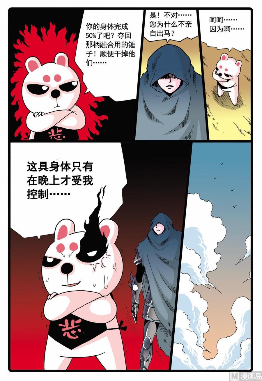 兔子帮 第58话 人偶的偷袭 第14页