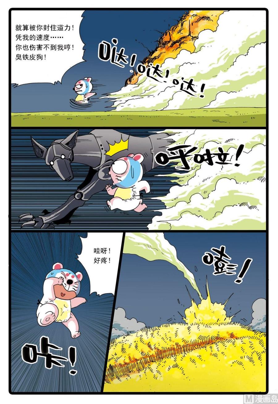 兔子帮 第59话 稻田里的战斗 第18页