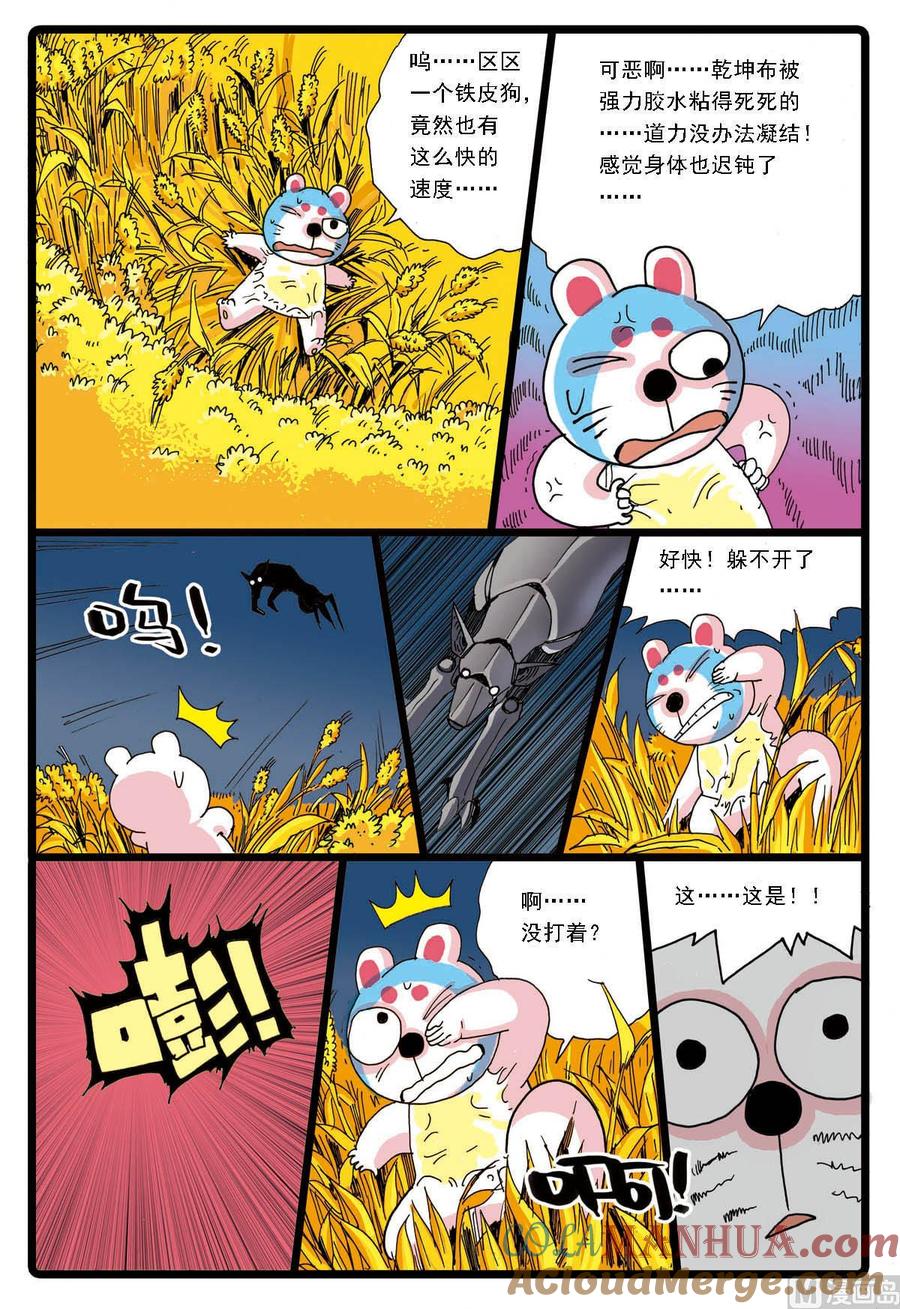 兔子帮 第59话 稻田里的战斗 第19页