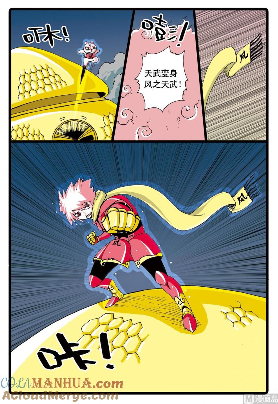 兔子帮 第61话 灰枝的援军 第3页