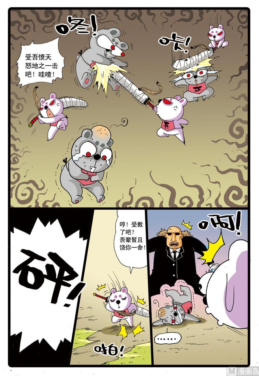 兔子帮 第61话 灰枝的援军 第16页