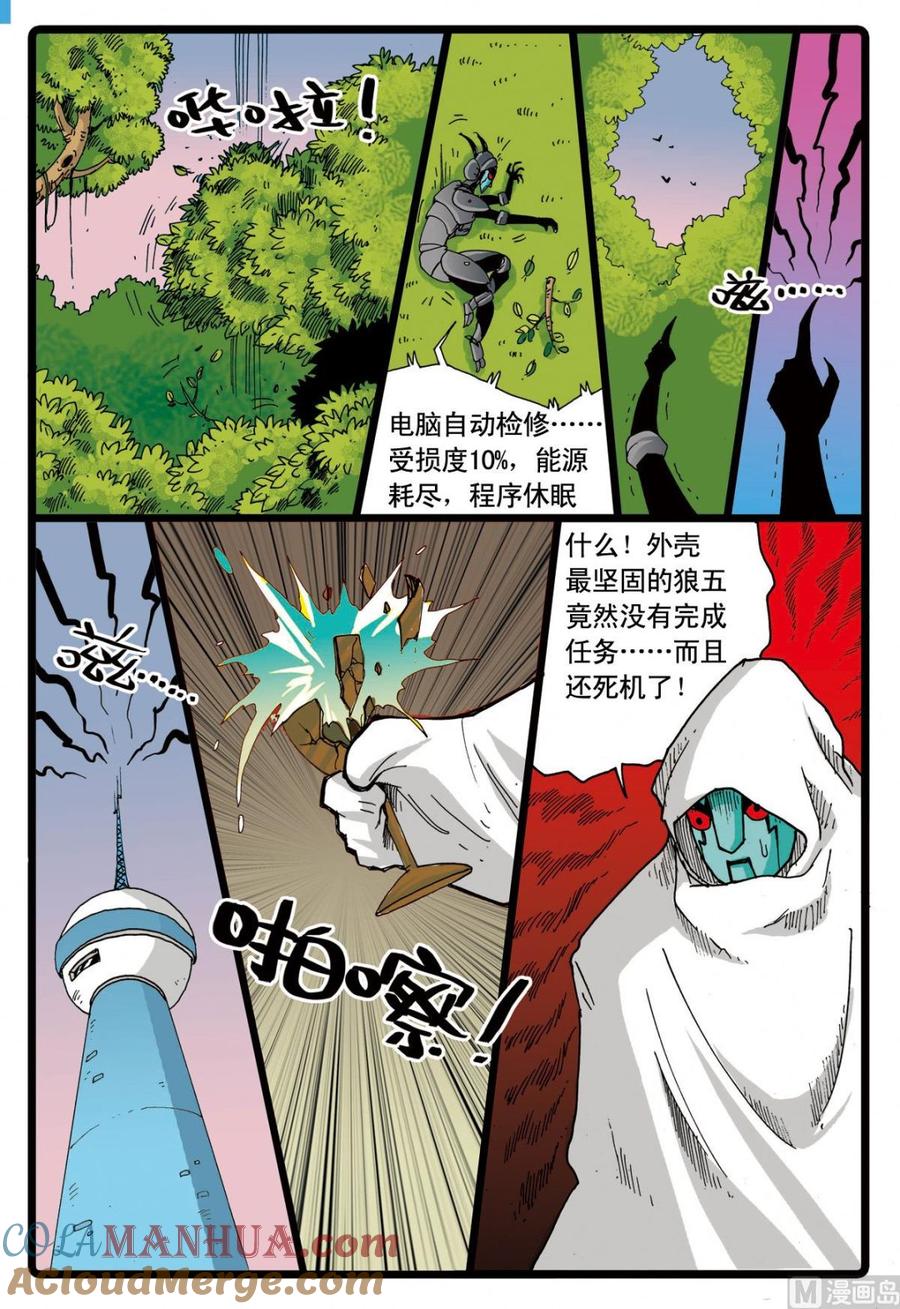 兔子帮 第61话 灰枝的援军 第19页