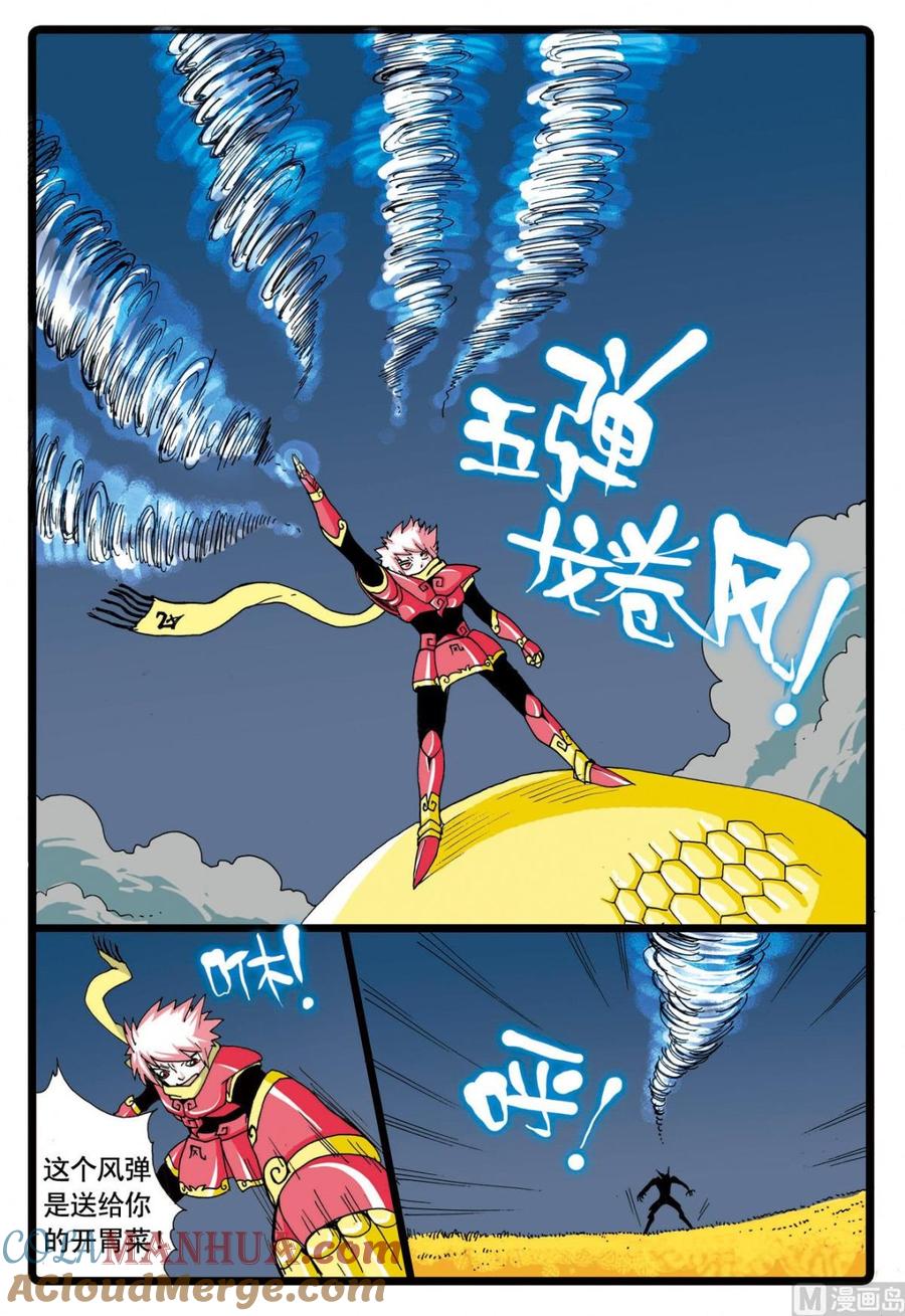 兔子帮 第61话 灰枝的援军 第5页