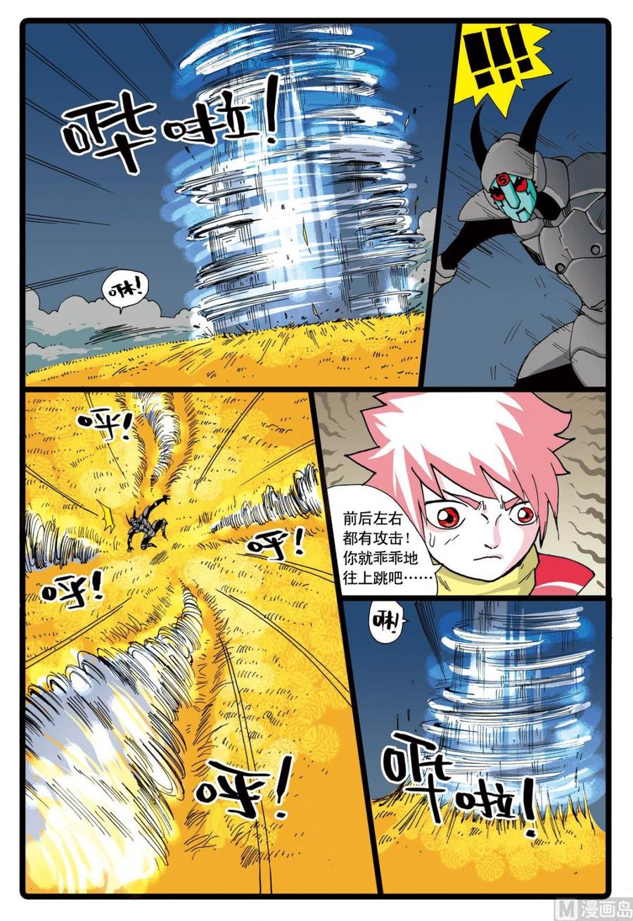 兔子帮 第61话 灰枝的援军 第6页
