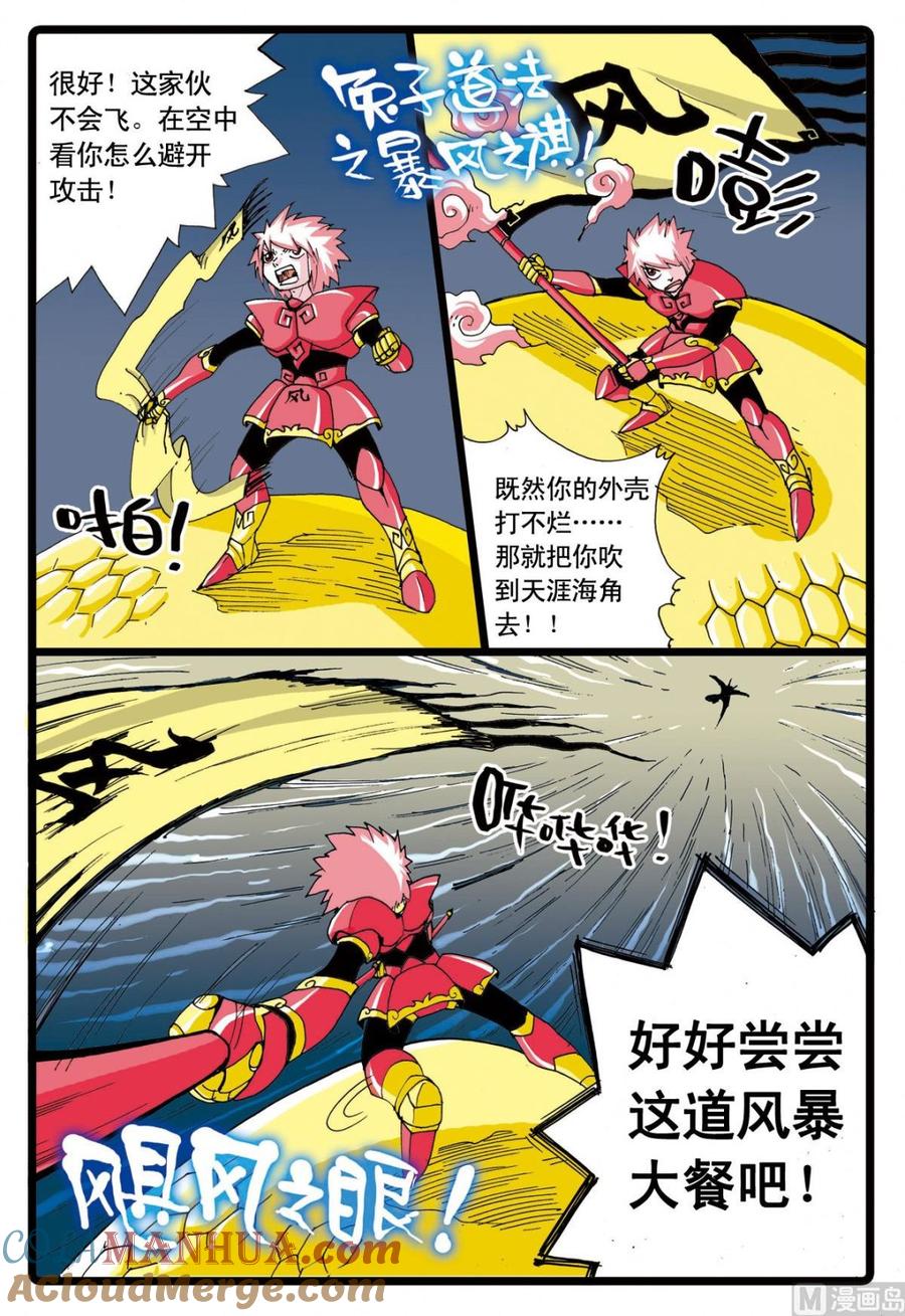 兔子帮 第61话 灰枝的援军 第7页