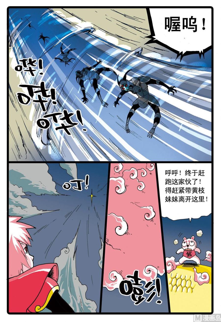 兔子帮 第61话 灰枝的援军 第8页