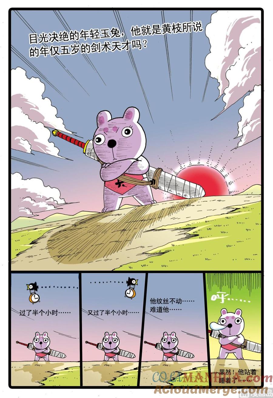 兔子帮 第61话 灰枝的援军 第13页