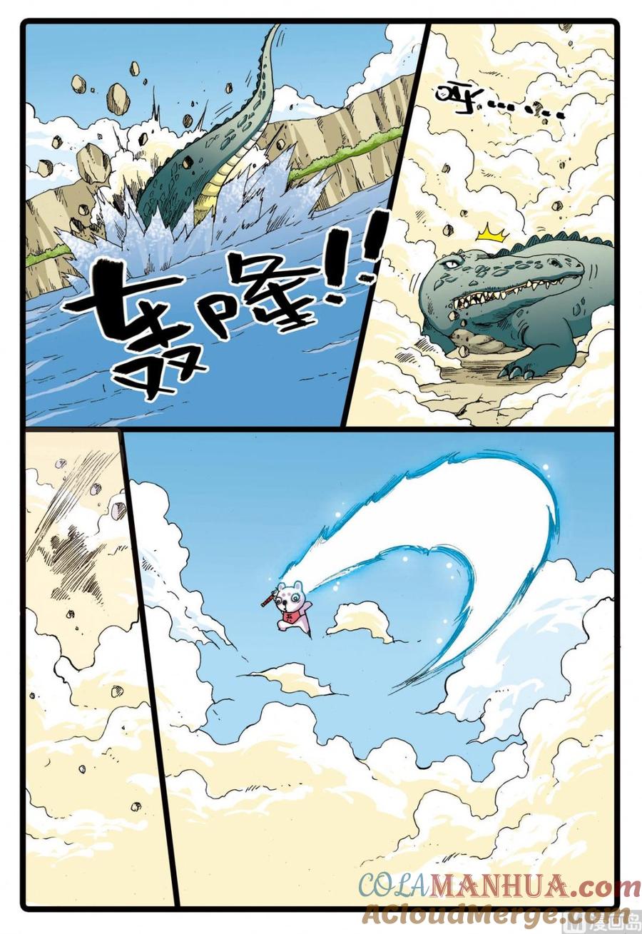 兔子帮 第63话 兵枝的实力 第7页