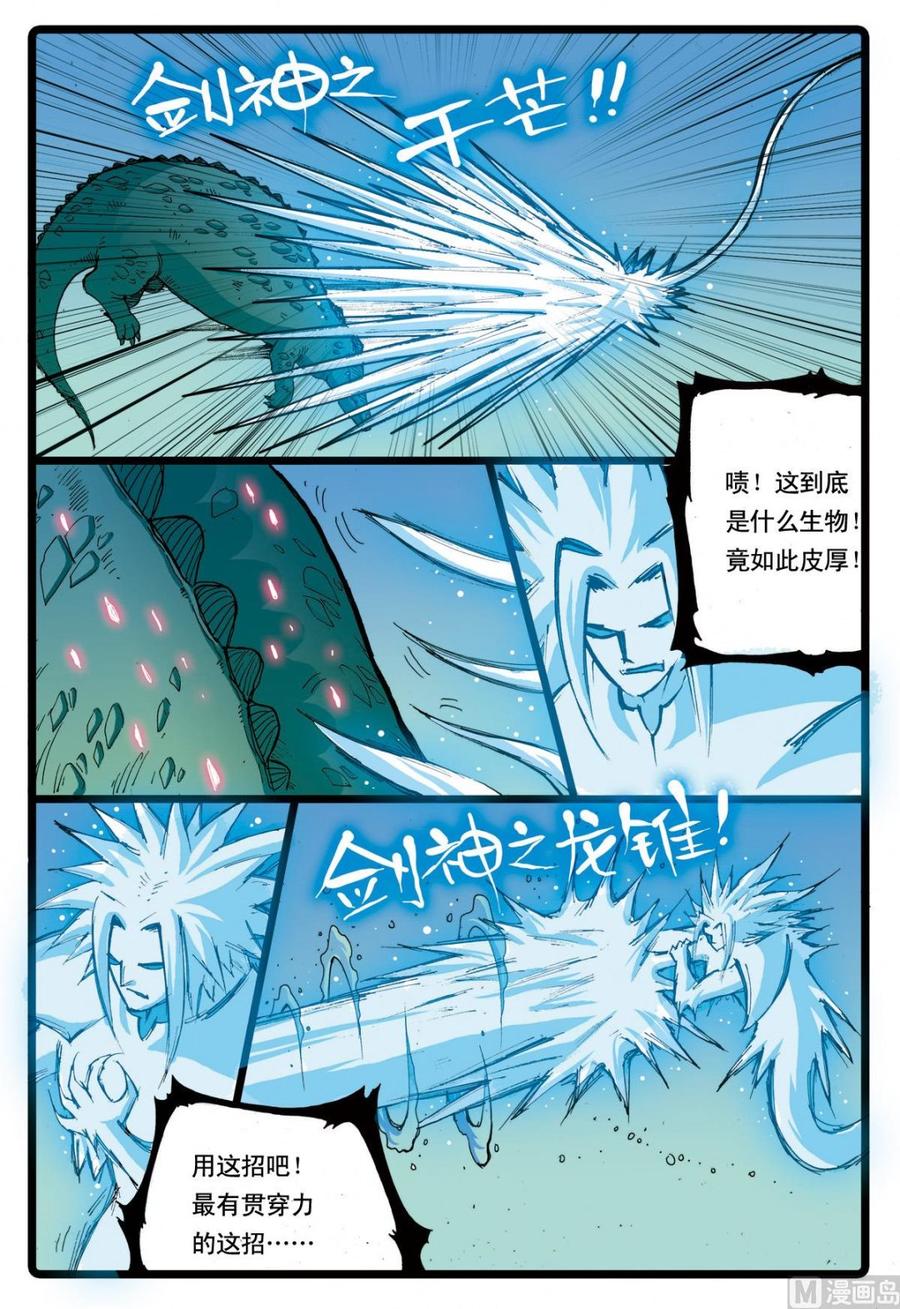 兔子帮 第63话 兵枝的实力 第16页