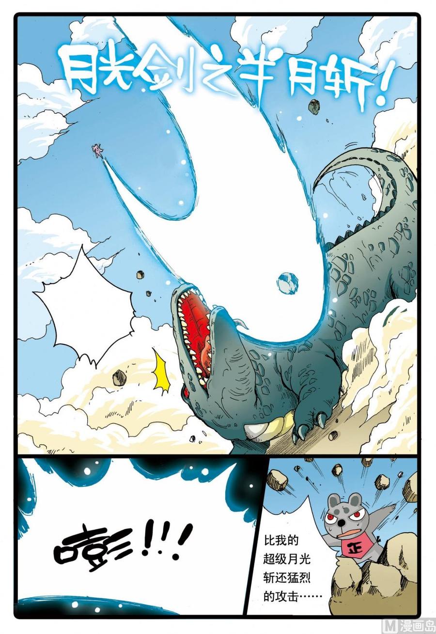 兔子帮 第63话 兵枝的实力 第8页