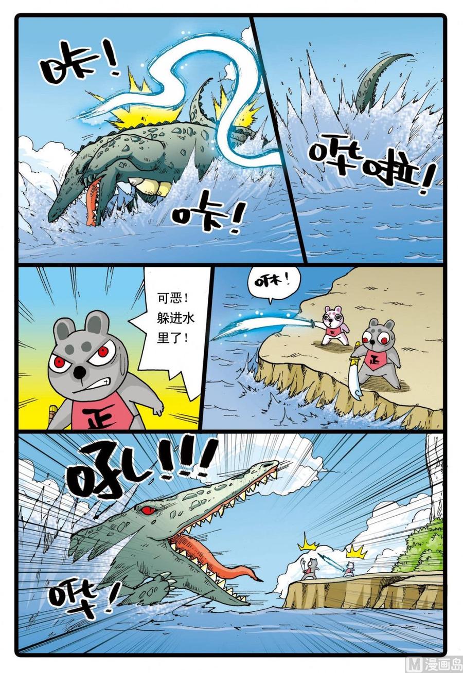 兔子帮 第63话 兵枝的实力 第6页