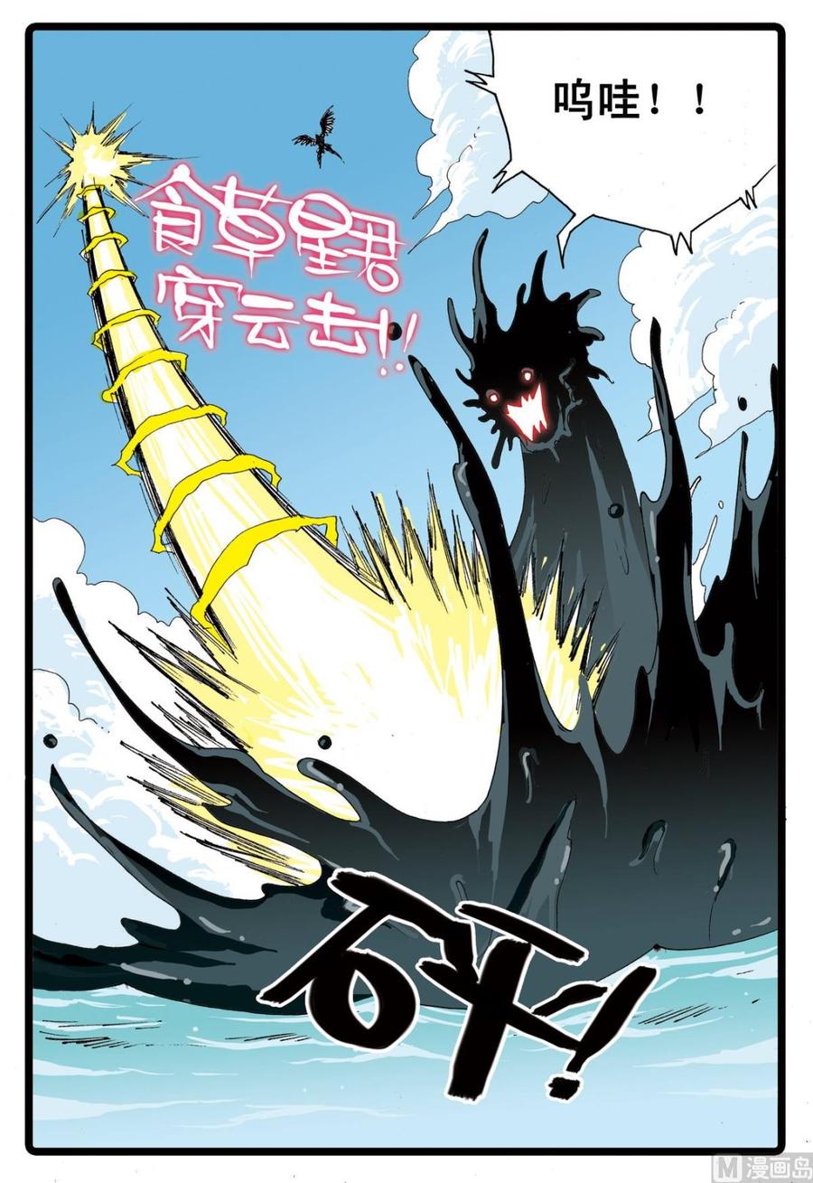 兔子帮 第65话 绿枝的反击 第12页