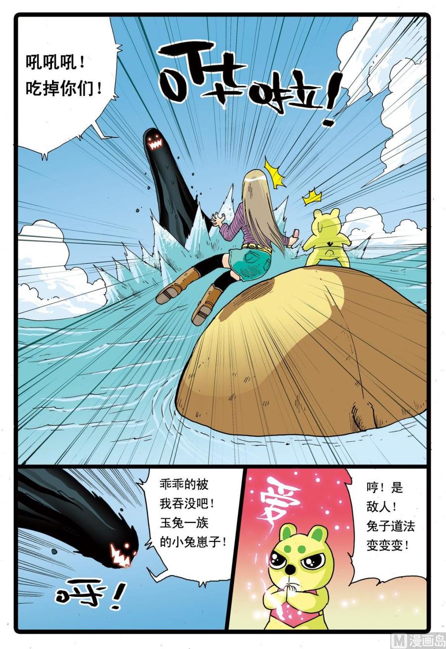 兔子帮 第65话 绿枝的反击 第4页