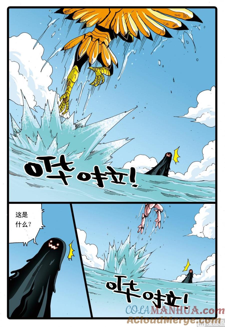 兔子帮 第65话 绿枝的反击 第9页