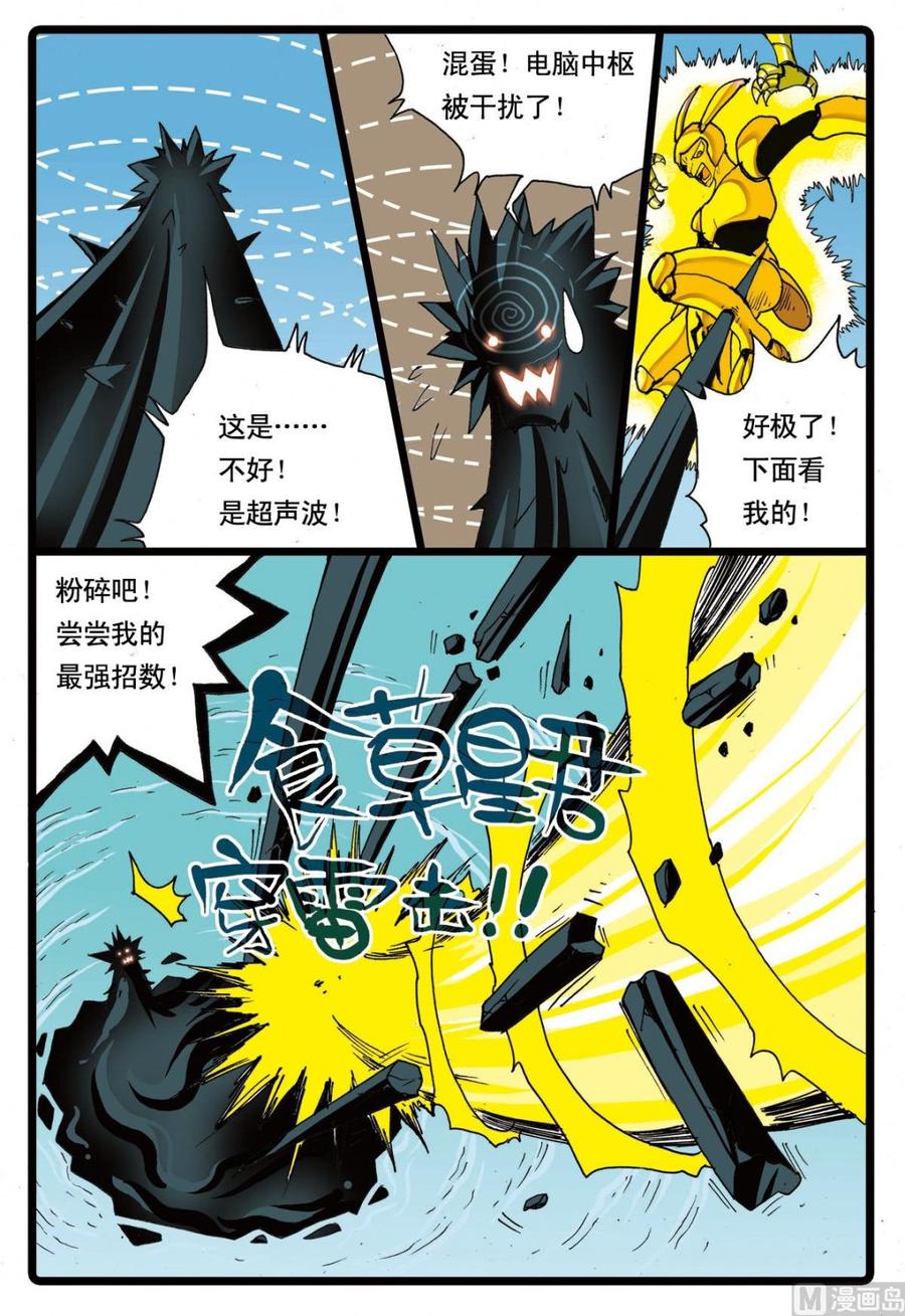 兔子帮 第65话 绿枝的反击 第18页