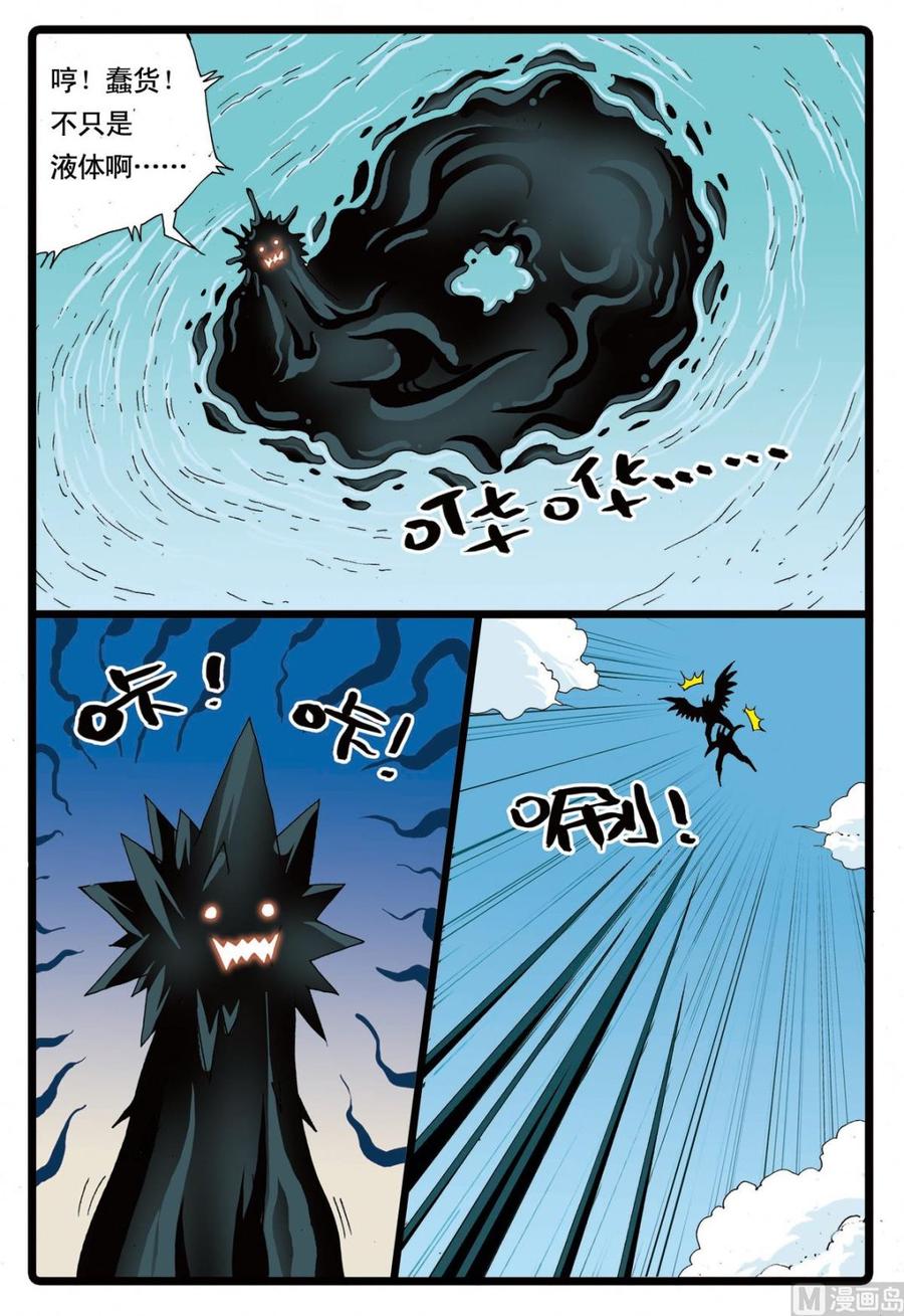 兔子帮 第65话 绿枝的反击 第14页