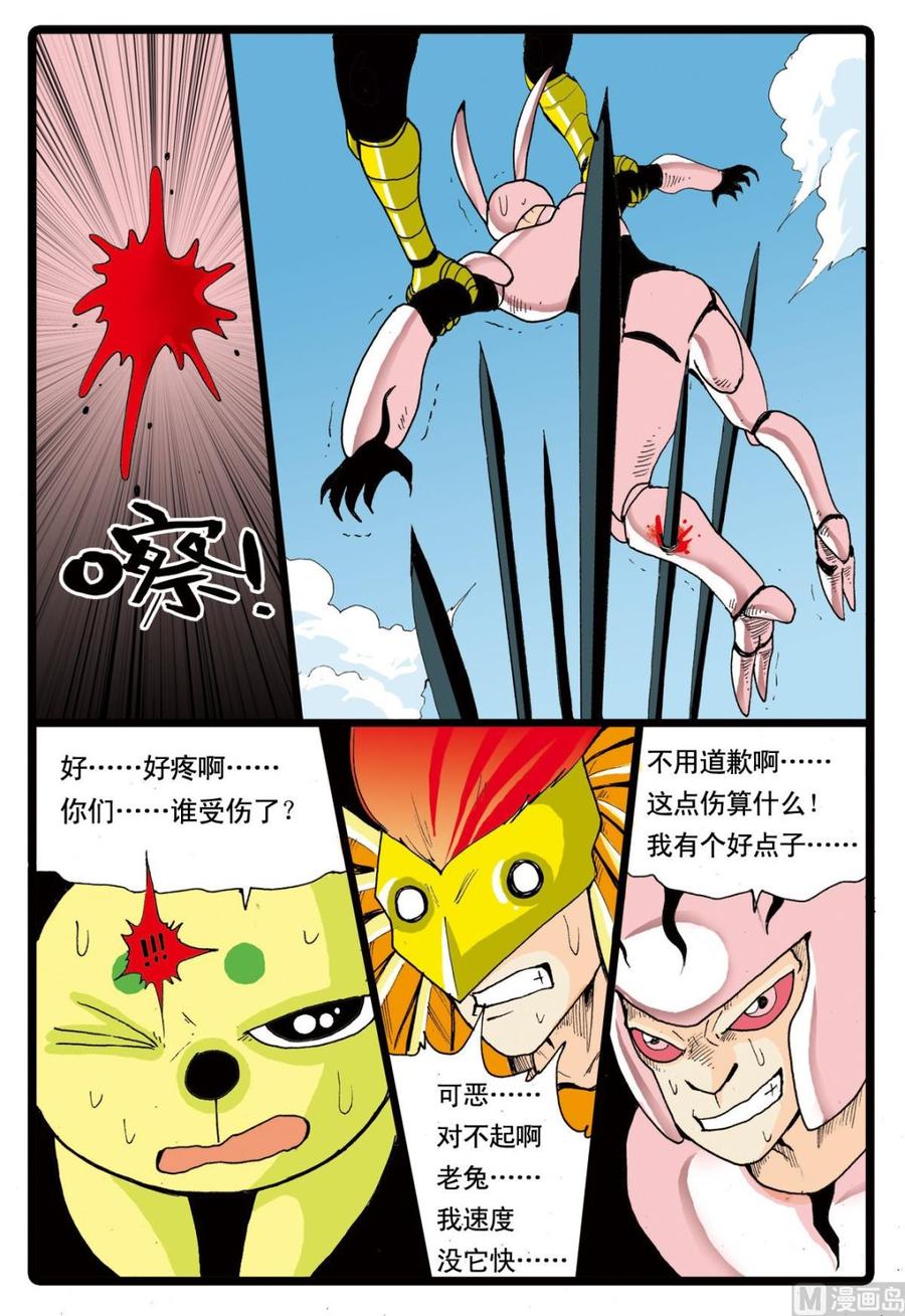兔子帮 第65话 绿枝的反击 第16页