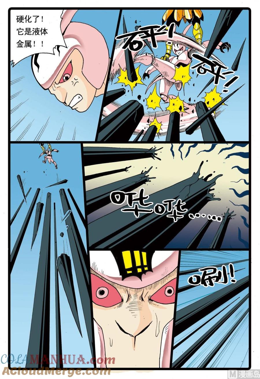 兔子帮 第65话 绿枝的反击 第15页