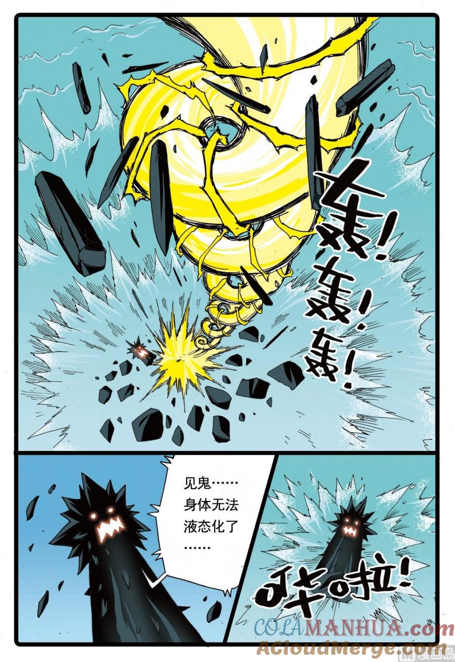 兔子帮 第65话 绿枝的反击 第19页
