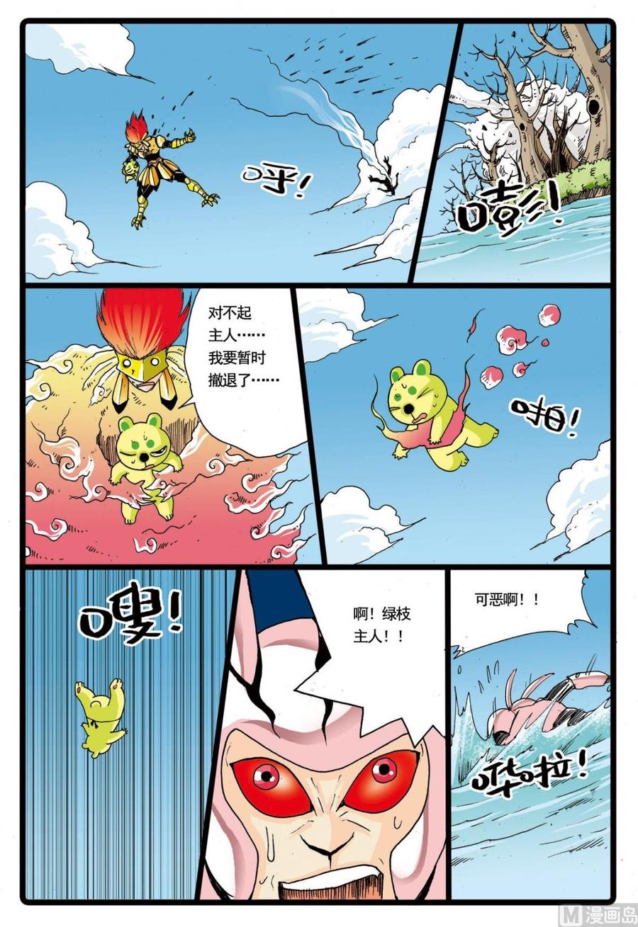兔子帮 第66话 绿枝被擒 第4页