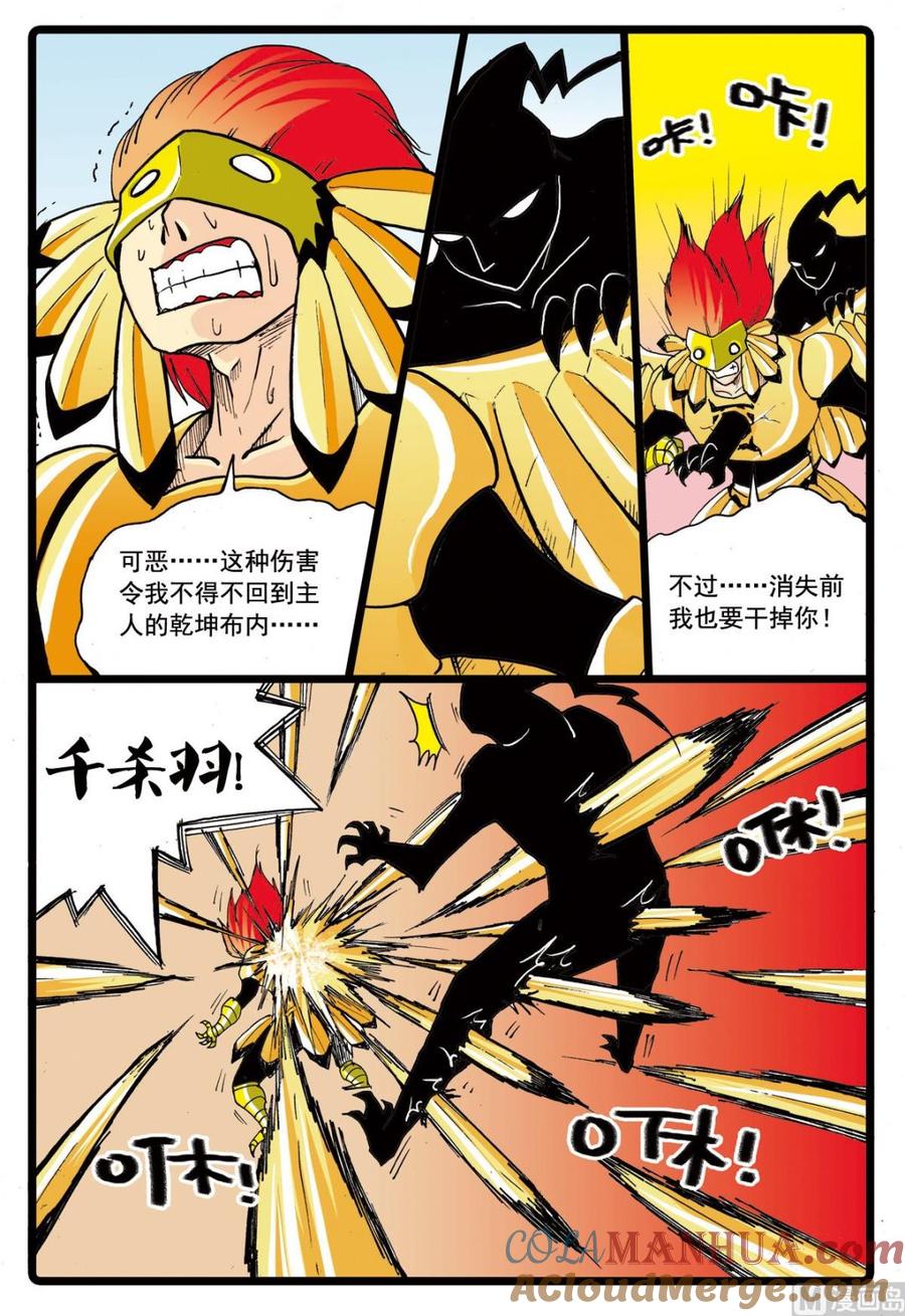 兔子帮 第66话 绿枝被擒 第3页