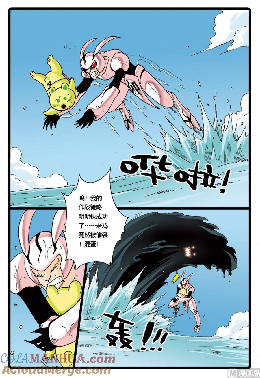 兔子帮 第66话 绿枝被擒 第5页