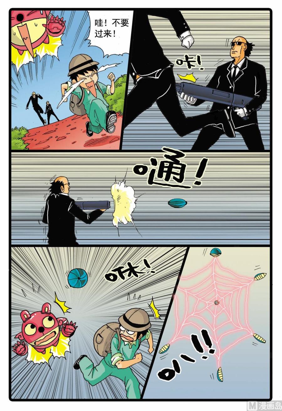 兔子帮 第67话 太东山的遭遇 第18页