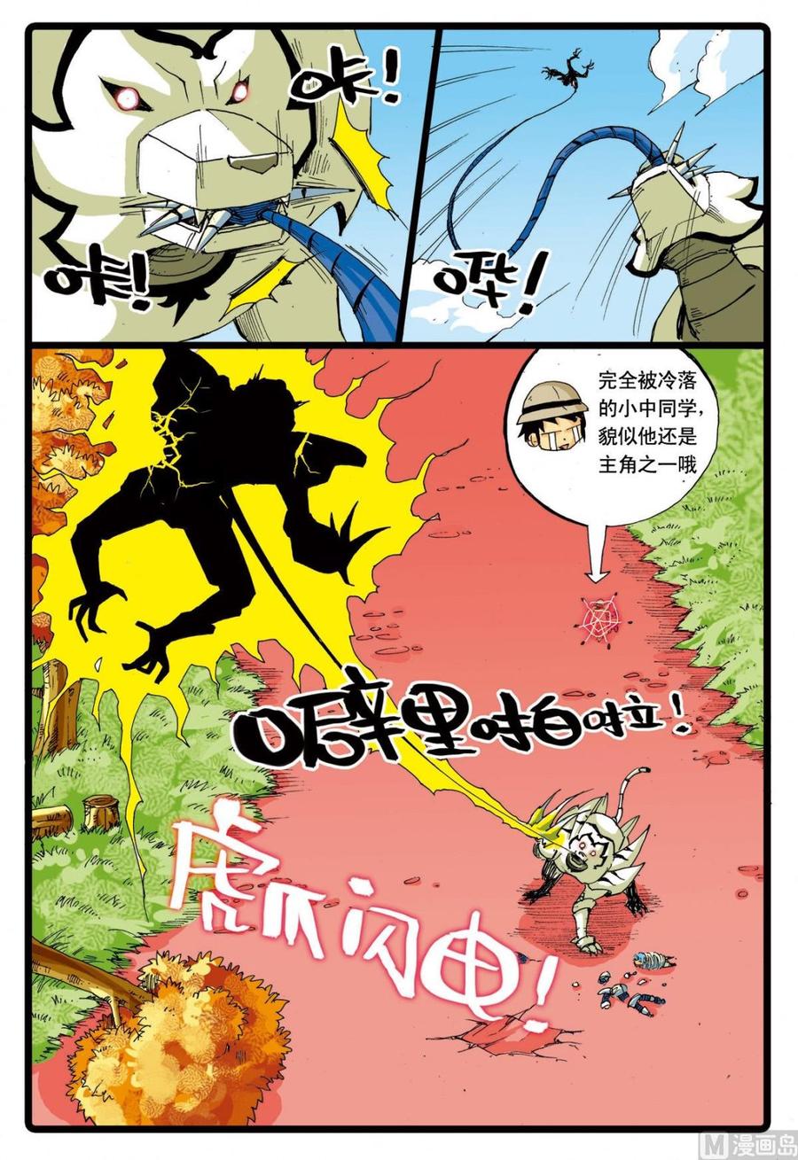 兔子帮 第68话 白虎号 第18页