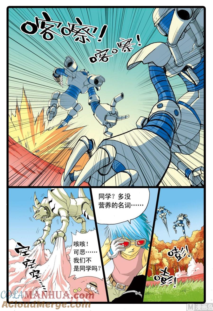 兔子帮 第68话 白虎号 第9页