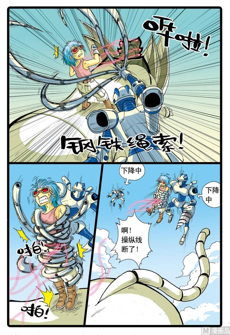 兔子帮 第68话 白虎号 第12页
