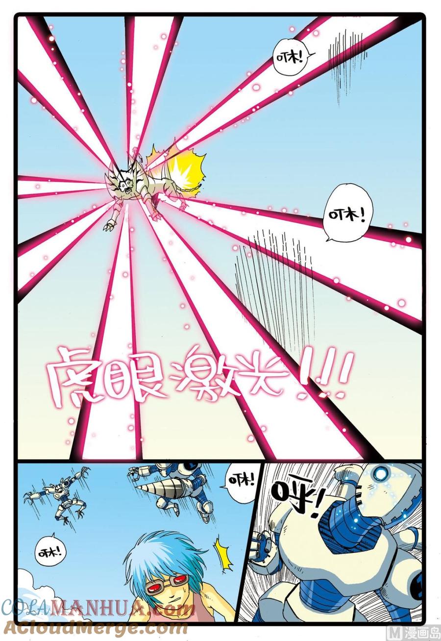 兔子帮 第68话 白虎号 第11页