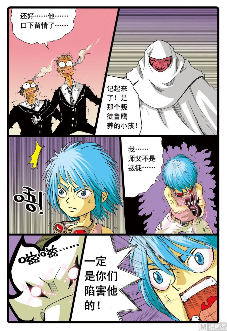 兔子帮 第68话 白虎号 第4页