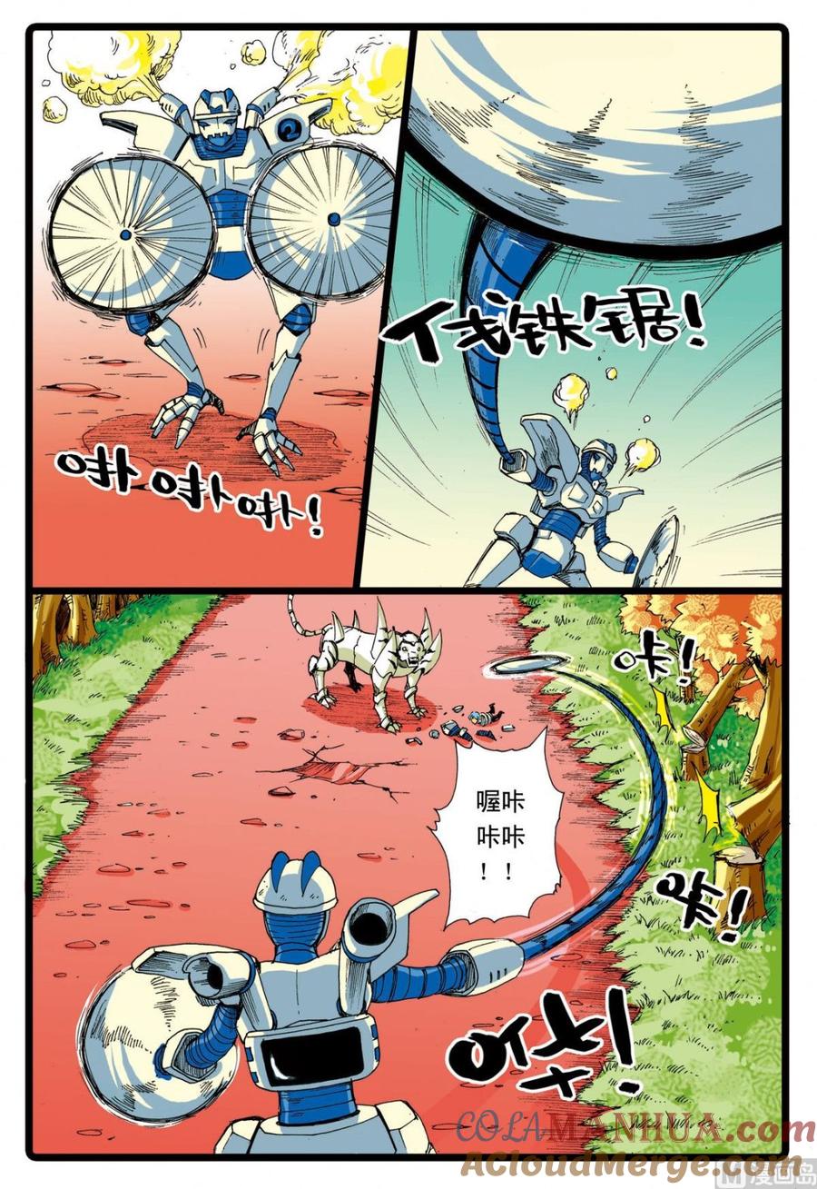 兔子帮 第68话 白虎号 第17页