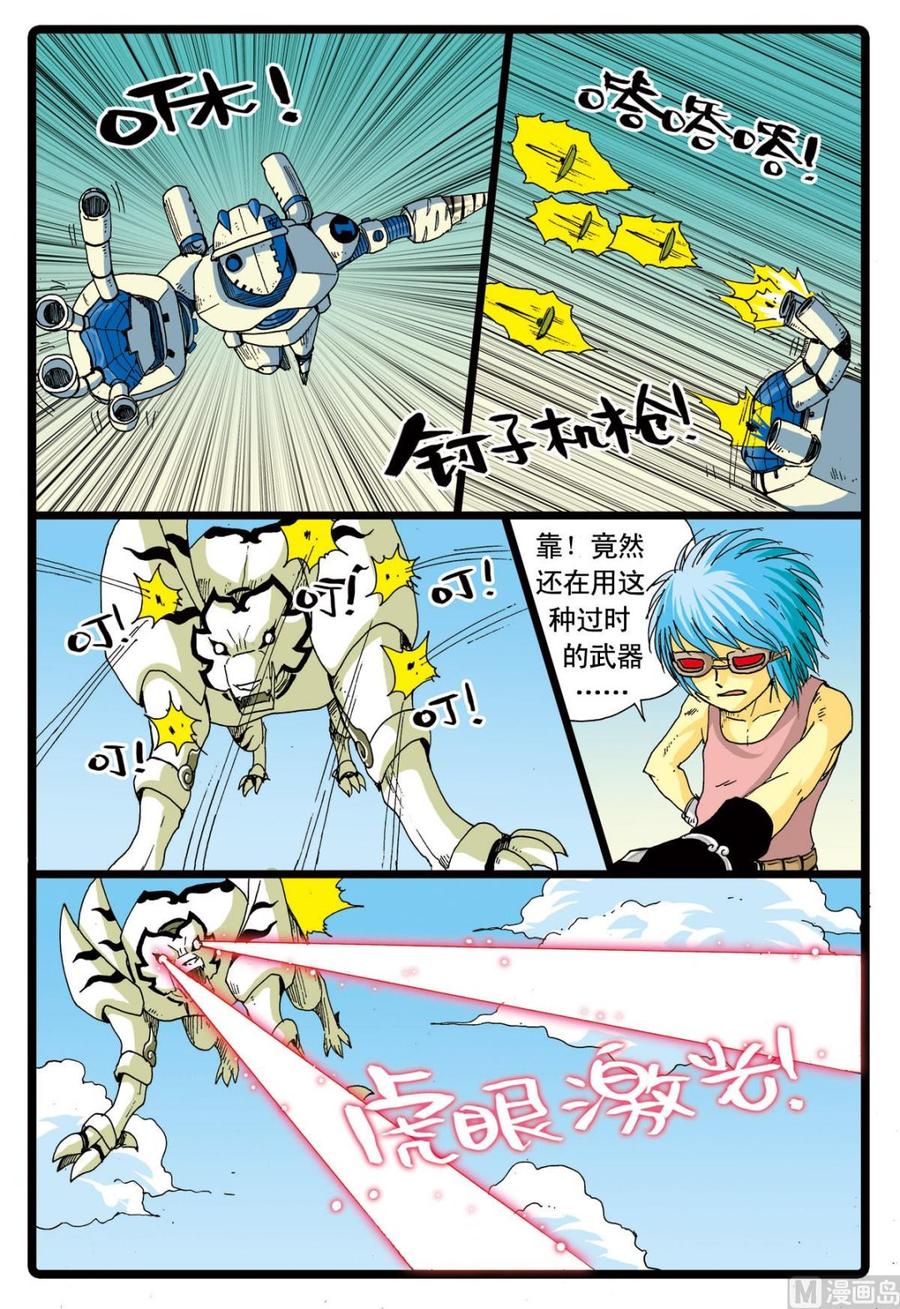 兔子帮 第68话 白虎号 第10页