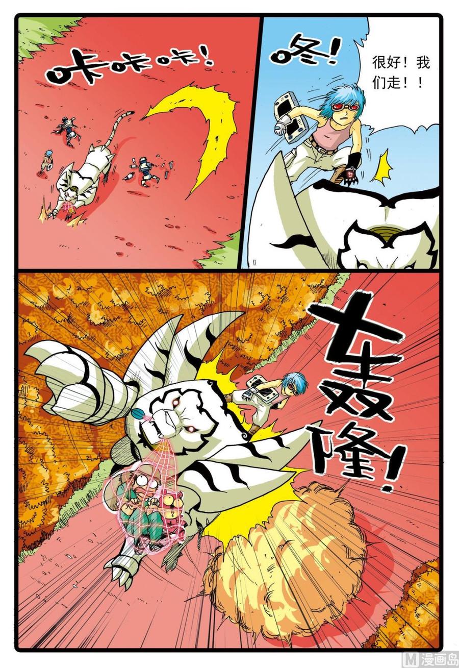兔子帮 第69话 揭开画皮 第4页