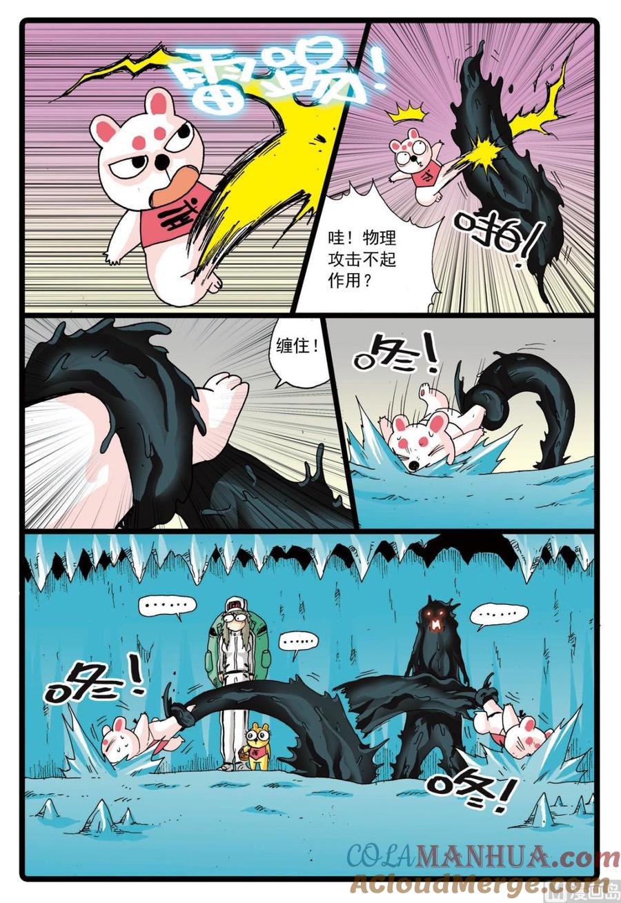 兔子帮 第69话 揭开画皮 第19页