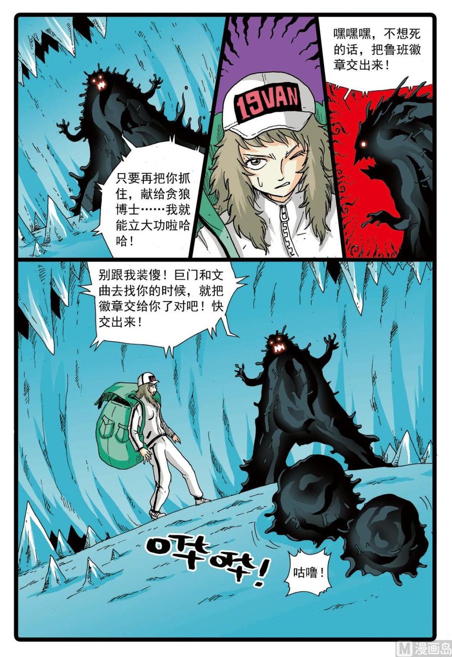 兔子帮 第69话 揭开画皮 第16页
