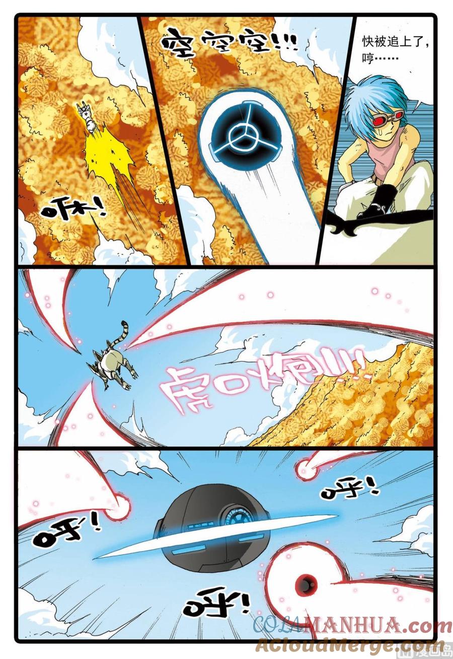 兔子帮 第69话 揭开画皮 第7页