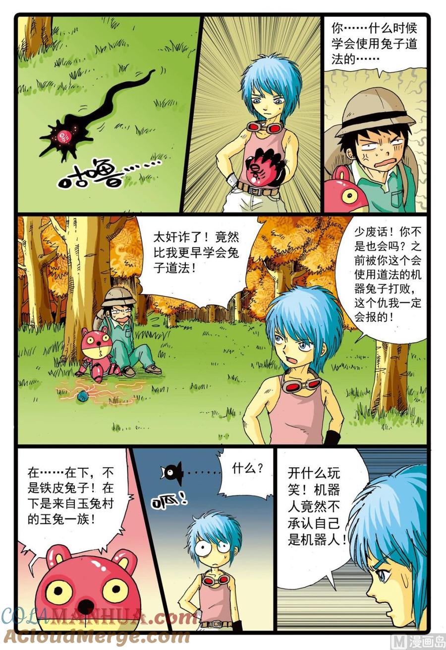 兔子帮 第69话 揭开画皮 第9页