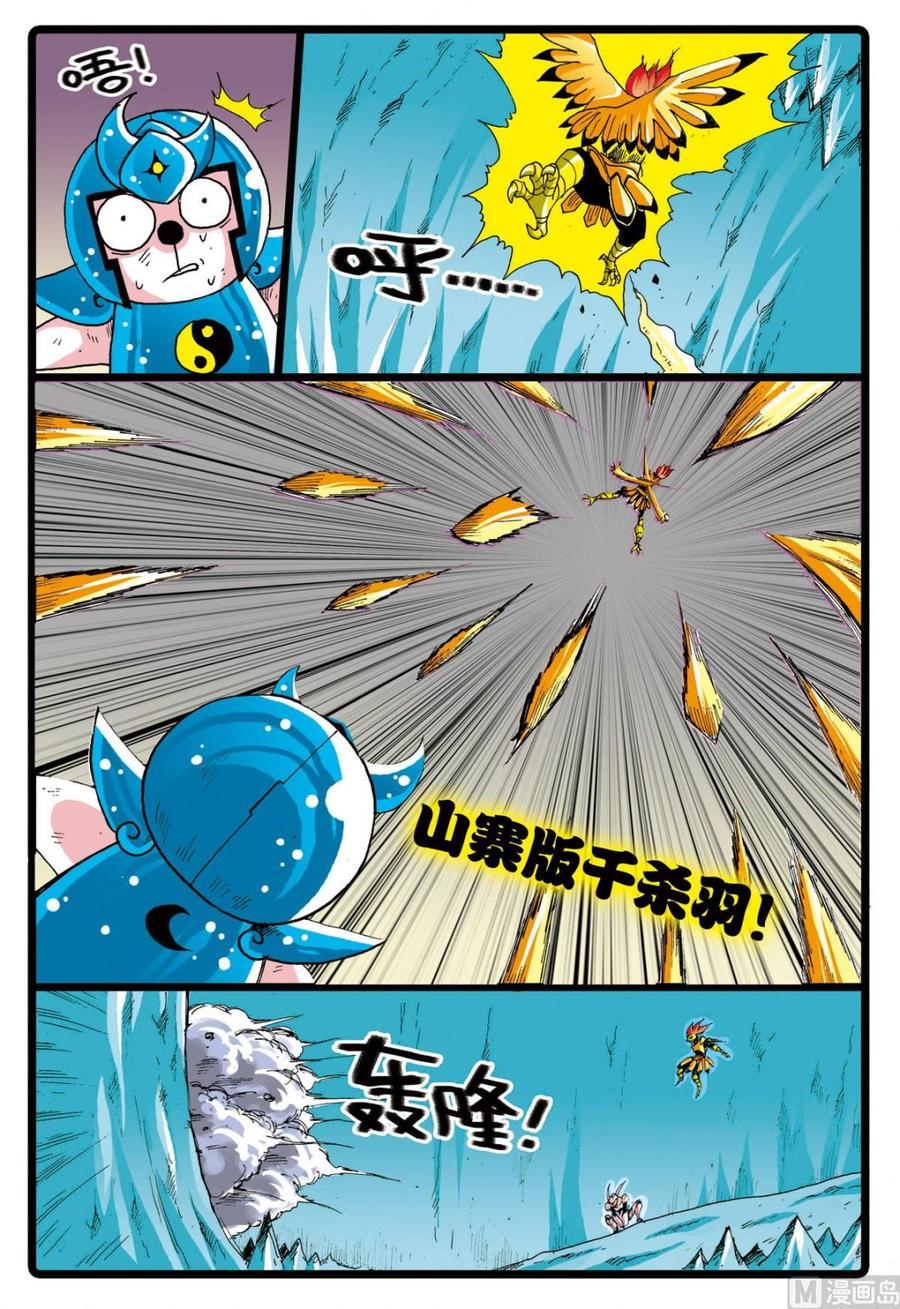 兔子帮 第70话 狼七的能力 第12页