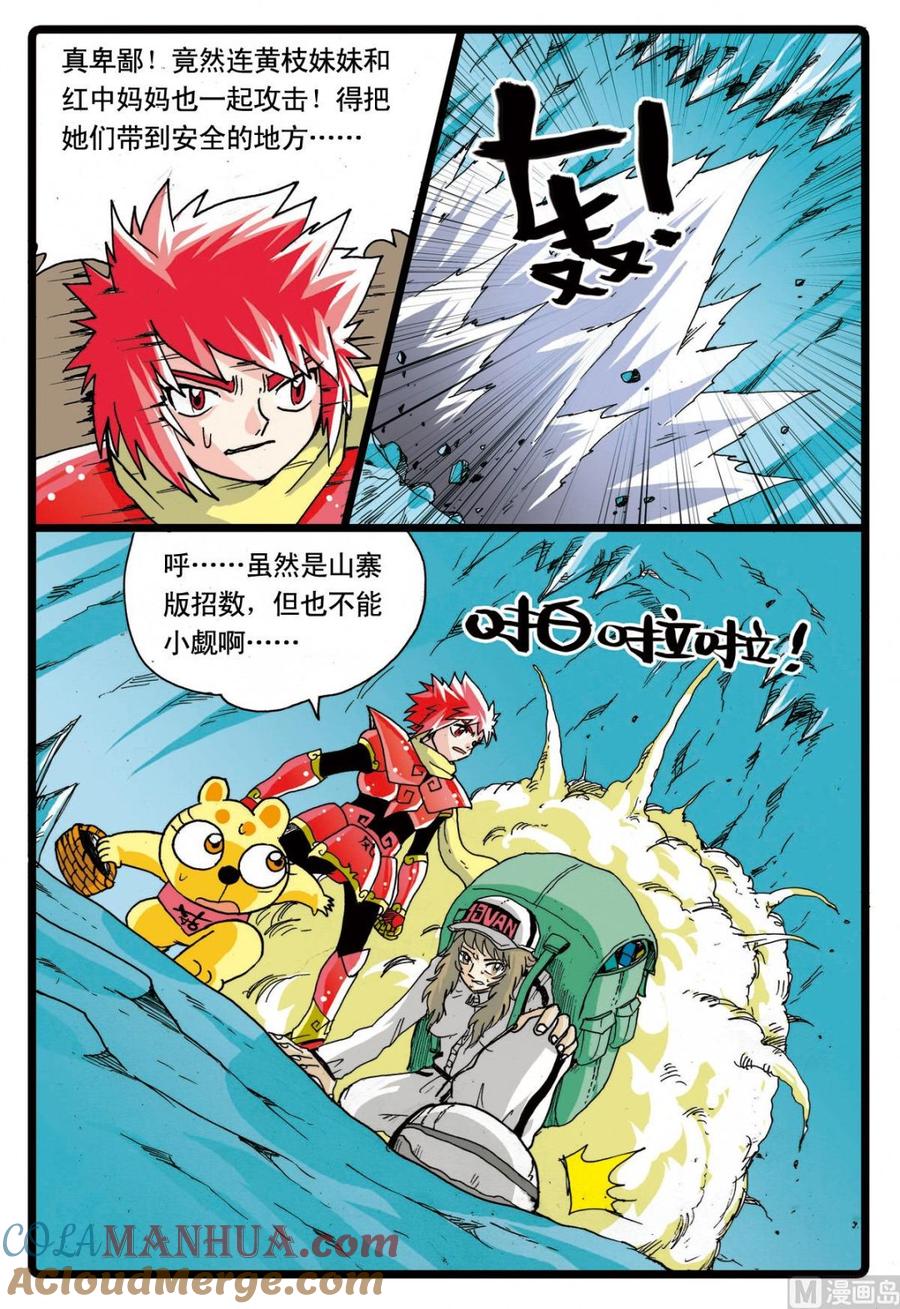 兔子帮 第70话 狼七的能力 第15页